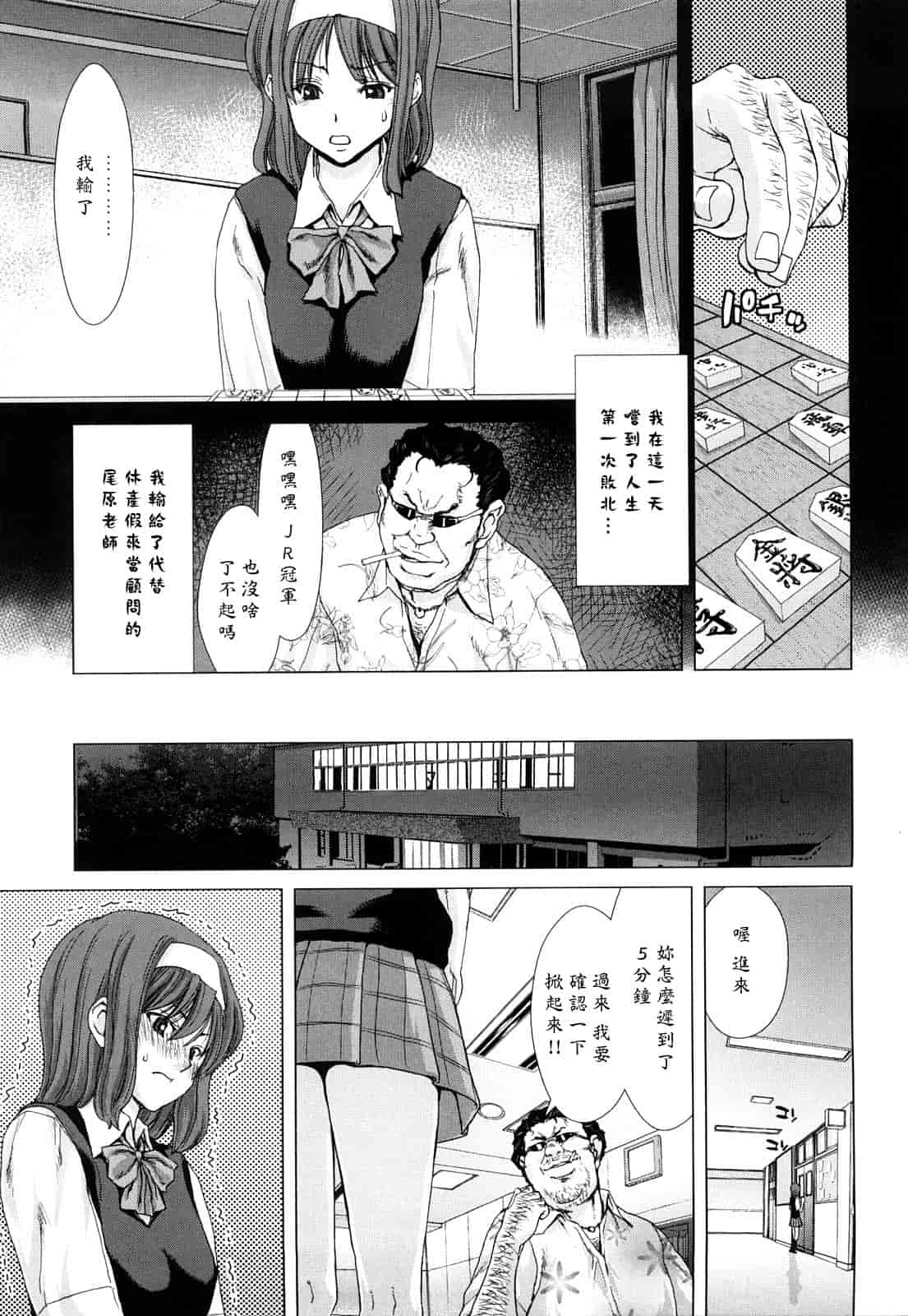 汉化版-[堀博昭] キス×アス [黑崎貓改圖]_第3集