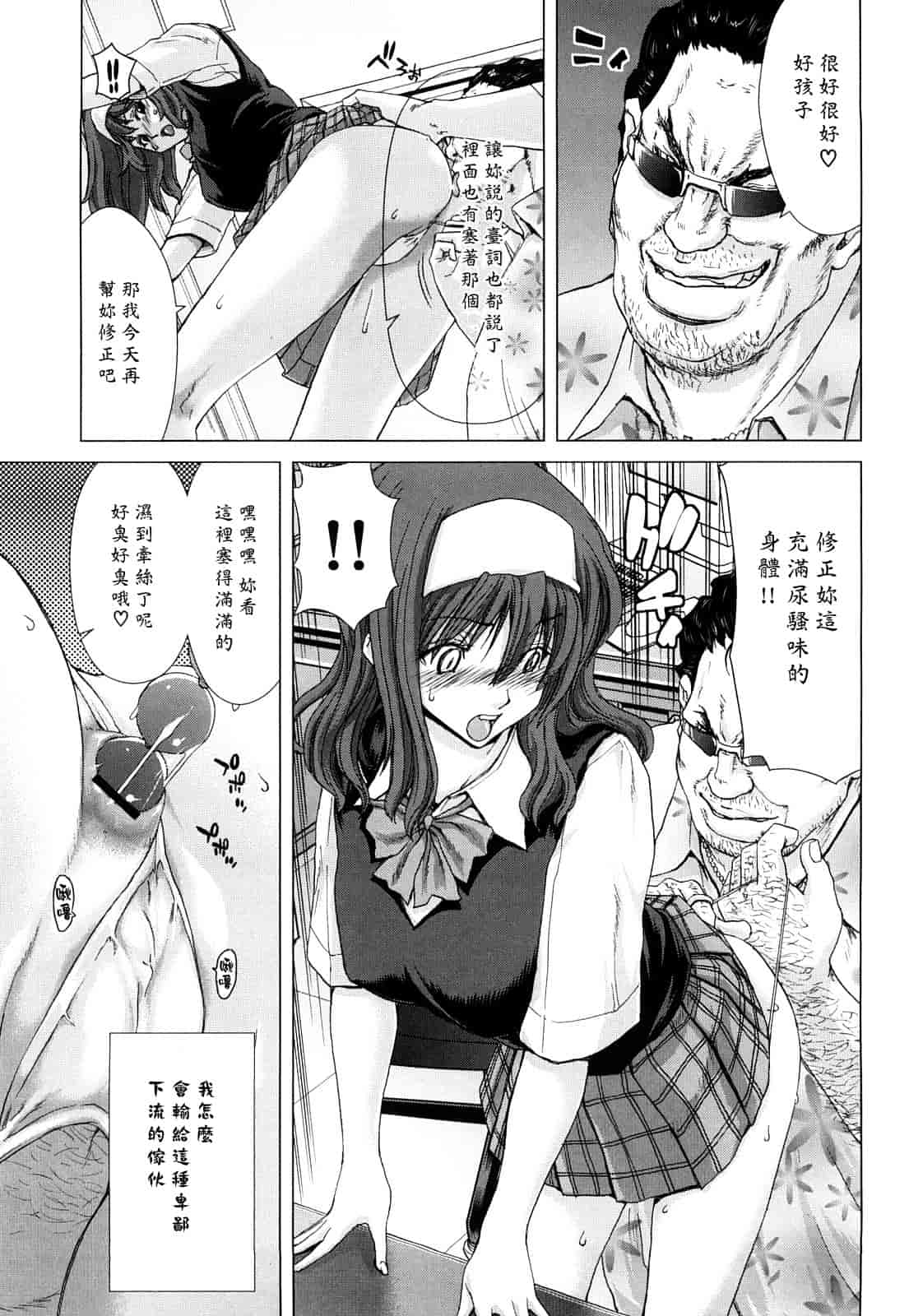 汉化版-[堀博昭] キス×アス [黑崎貓改圖]_第3集