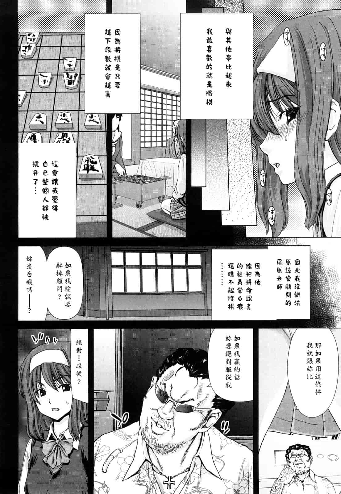 汉化版-[堀博昭] キス×アス [黑崎貓改圖]_第3集