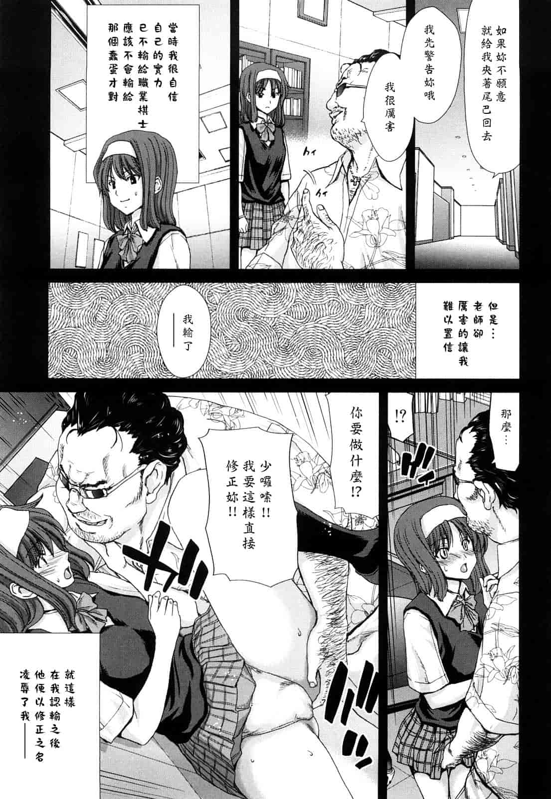 汉化版-[堀博昭] キス×アス [黑崎貓改圖]_第3集