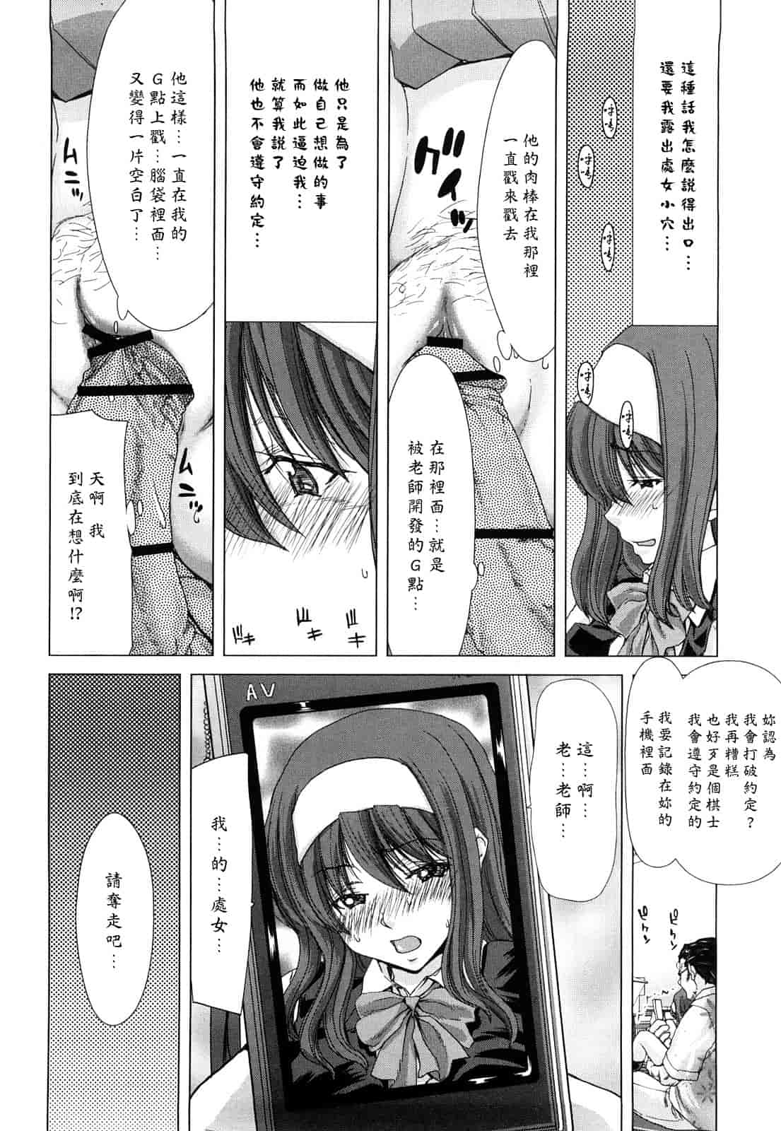 汉化版-[堀博昭] キス×アス [黑崎貓改圖]_第4集