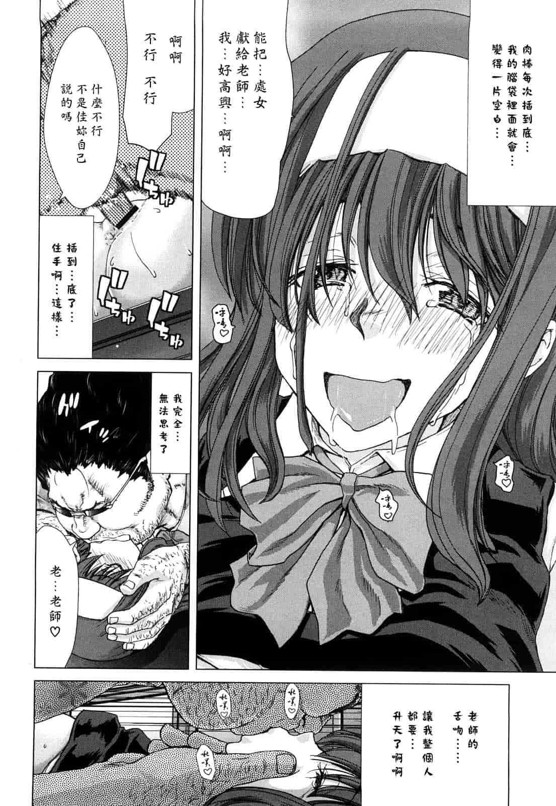 汉化版-[堀博昭] キス×アス [黑崎貓改圖]_第4集