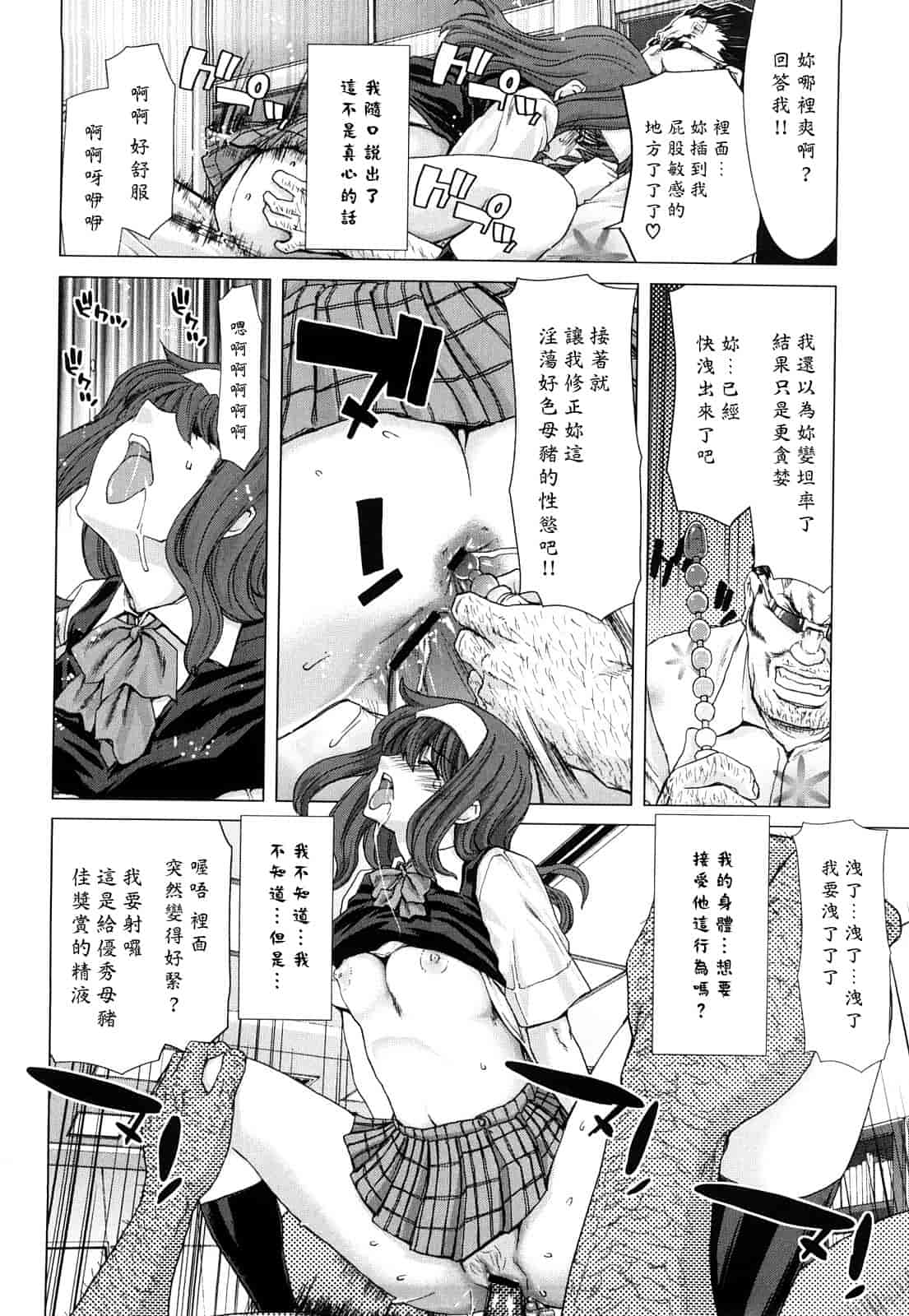 汉化版-[堀博昭] キス×アス [黑崎貓改圖]_第4集