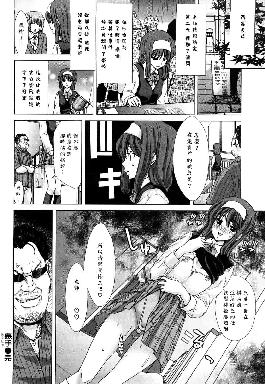 汉化版-[堀博昭] キス×アス [黑崎貓改圖]_第4集