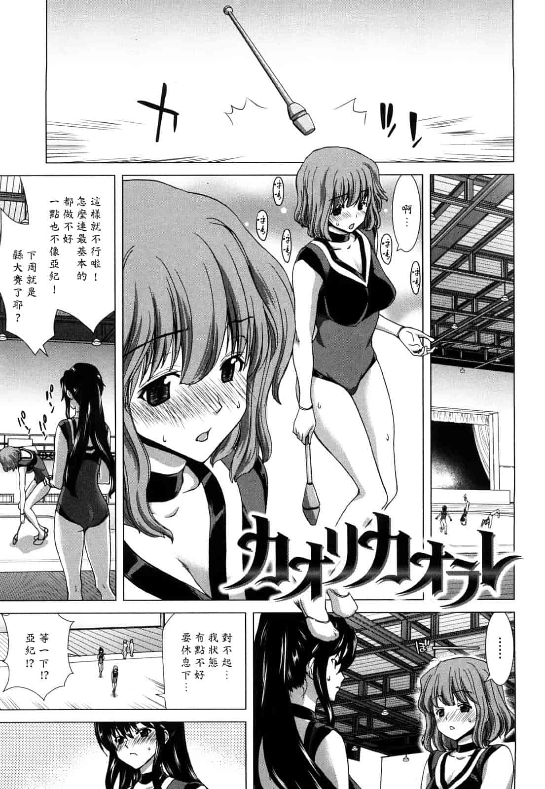 汉化版-[堀博昭] キス×アス [黑崎貓改圖]_第4集