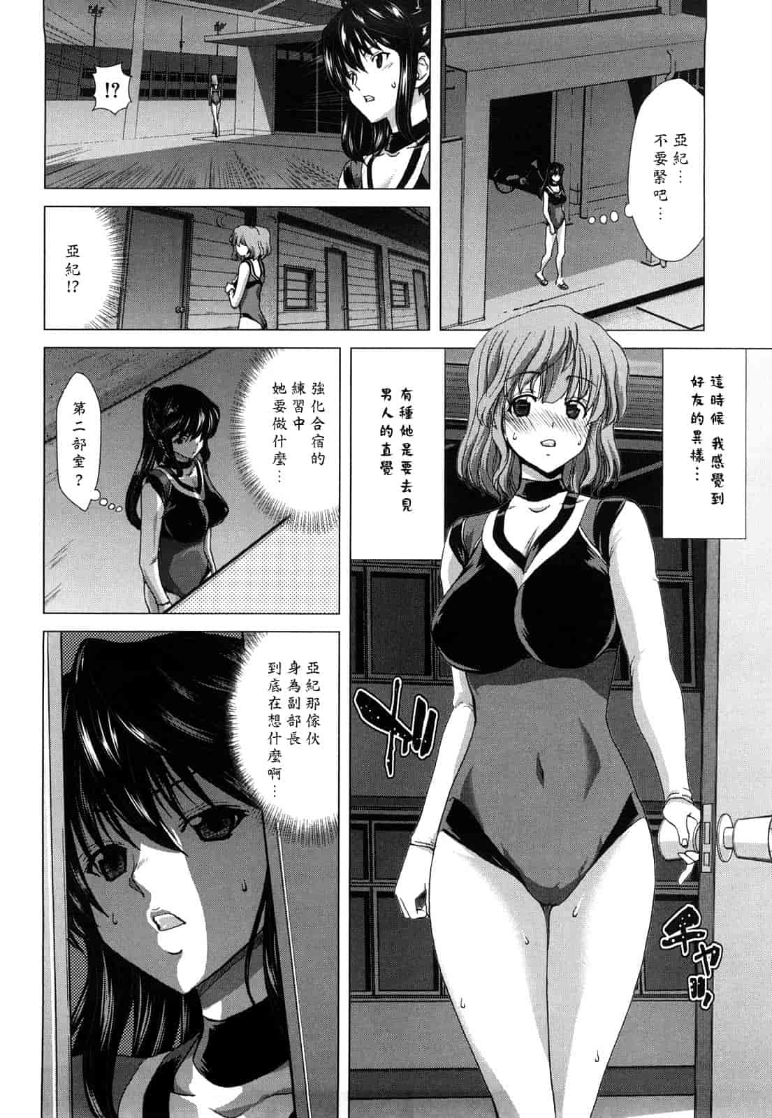 汉化版-[堀博昭] キス×アス [黑崎貓改圖]_第4集