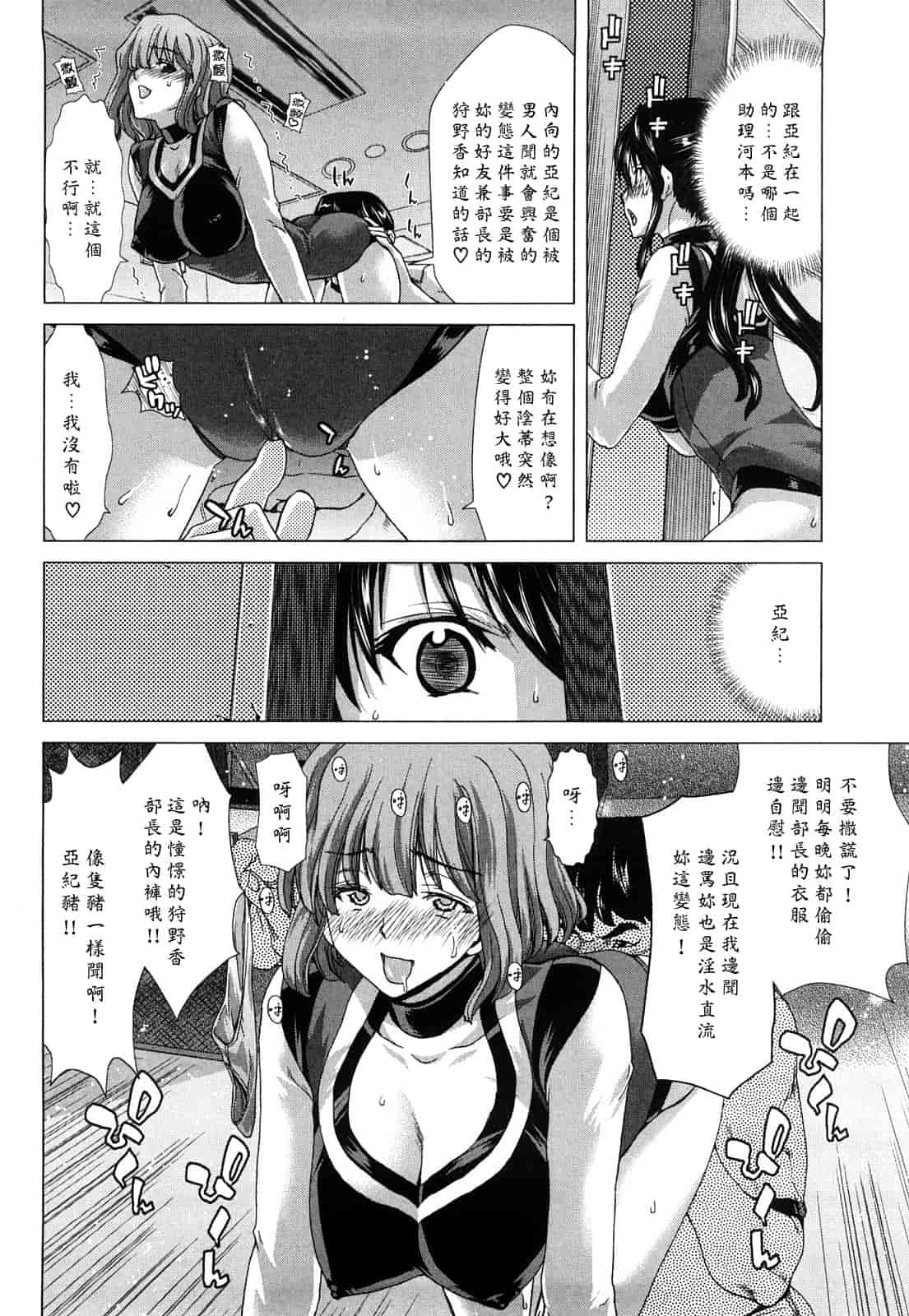 汉化版-[堀博昭] キス×アス [黑崎貓改圖]_第4集