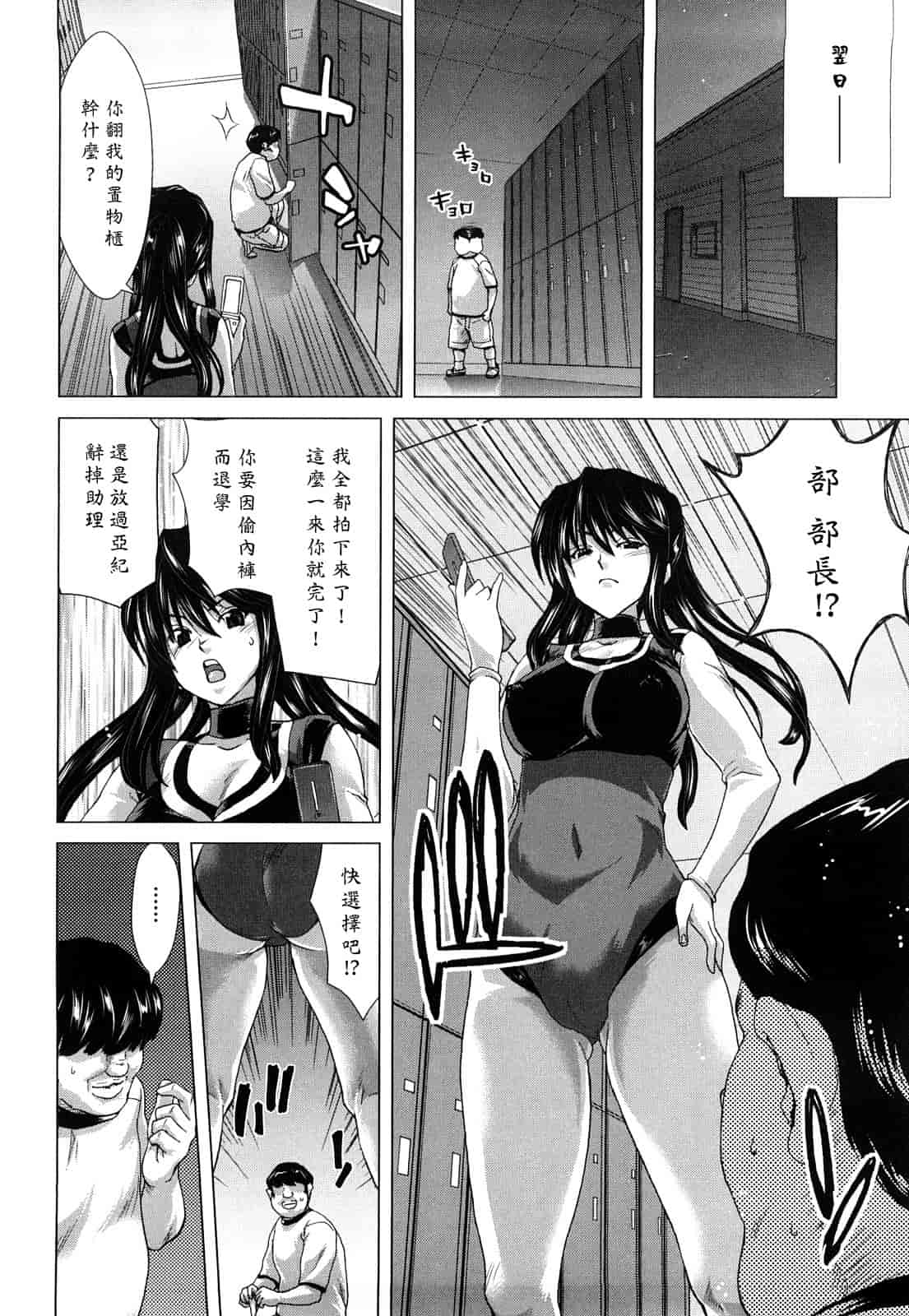 汉化版-[堀博昭] キス×アス [黑崎貓改圖]_第4集