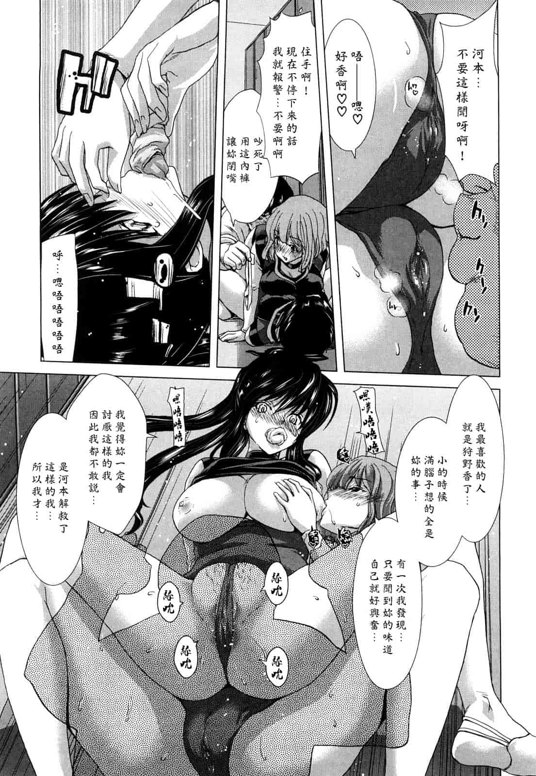 汉化版-[堀博昭] キス×アス [黑崎貓改圖]_第4集