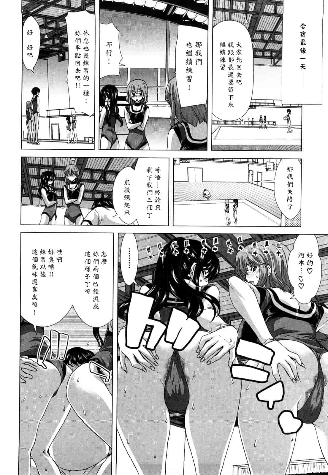 汉化版-[堀博昭] キス×アス [黑崎貓改圖]_第4集