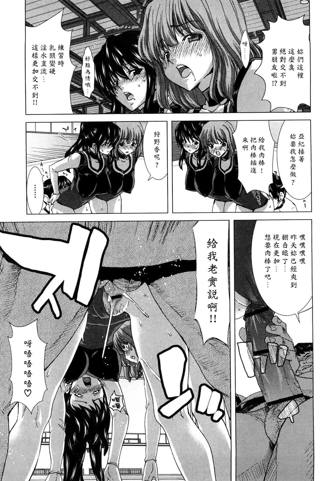 汉化版-[堀博昭] キス×アス [黑崎貓改圖]_第4集