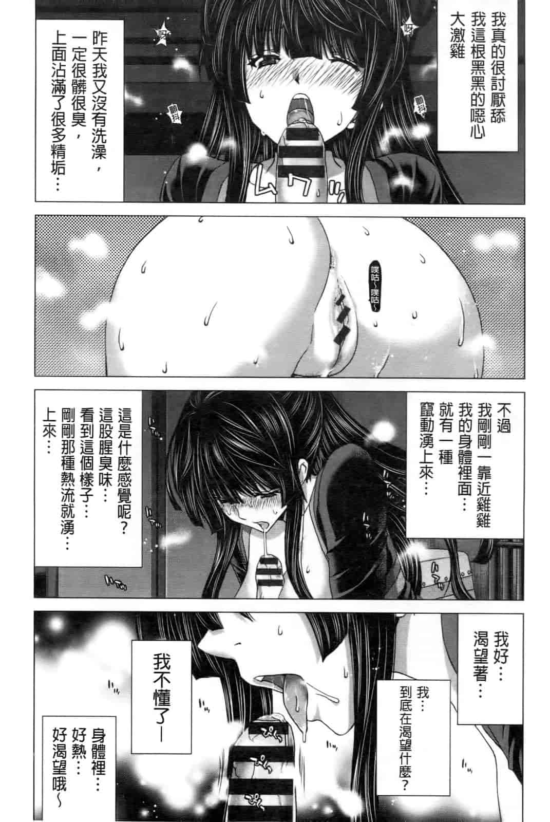 汉化版-[堀博昭] ココロチェンジ [中文]_第1集