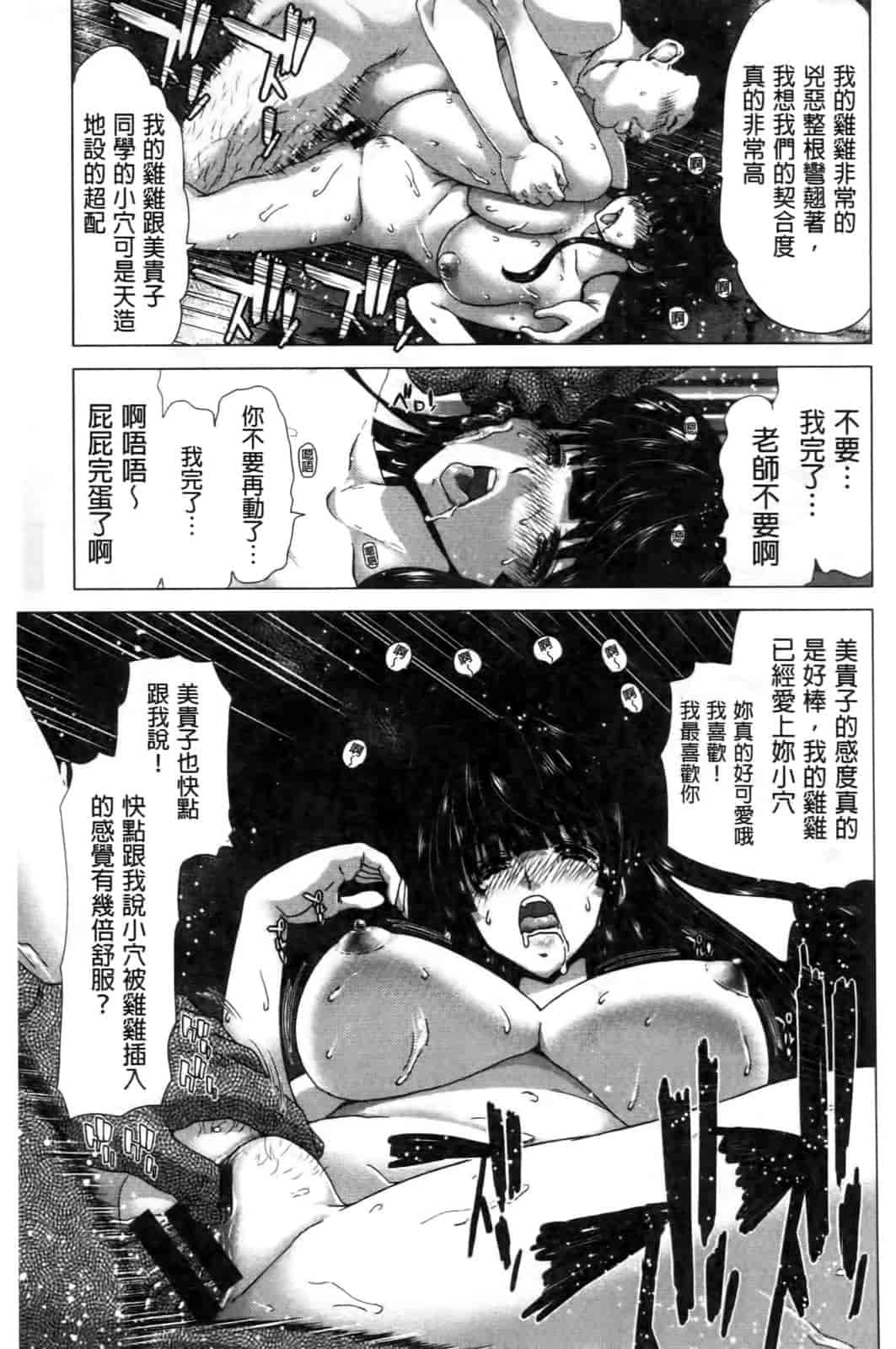 汉化版-[堀博昭] ココロチェンジ [中文]_第6集