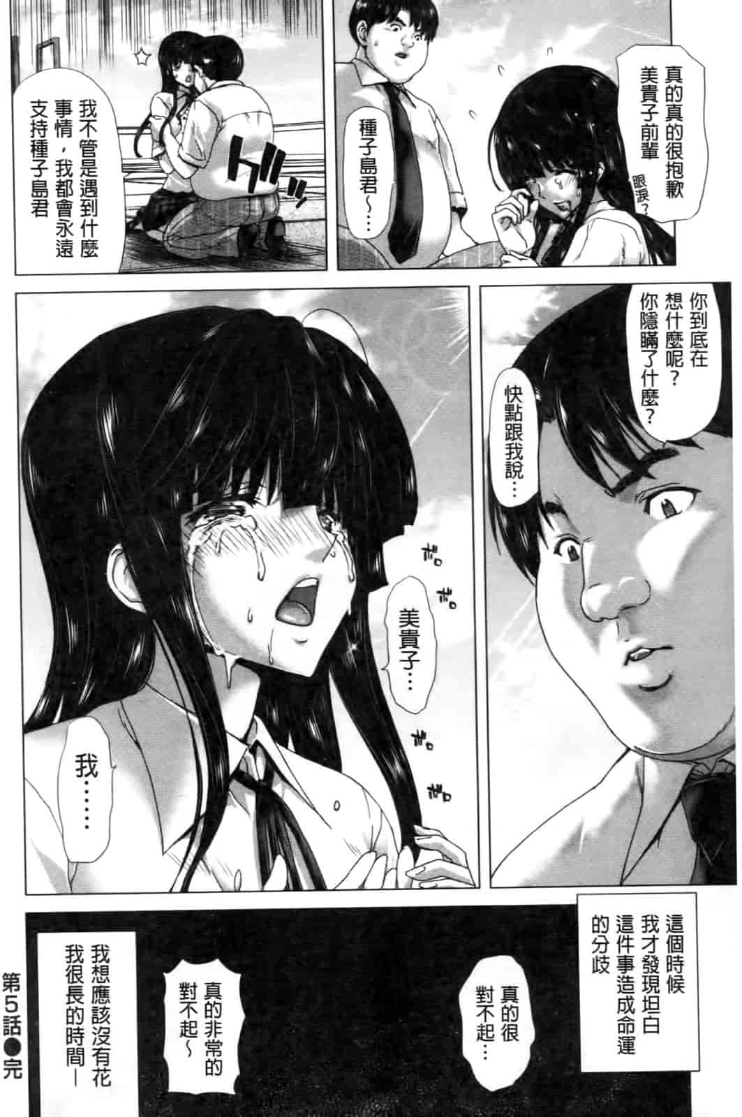 汉化版-[堀博昭] ココロチェンジ [中文]_第6集