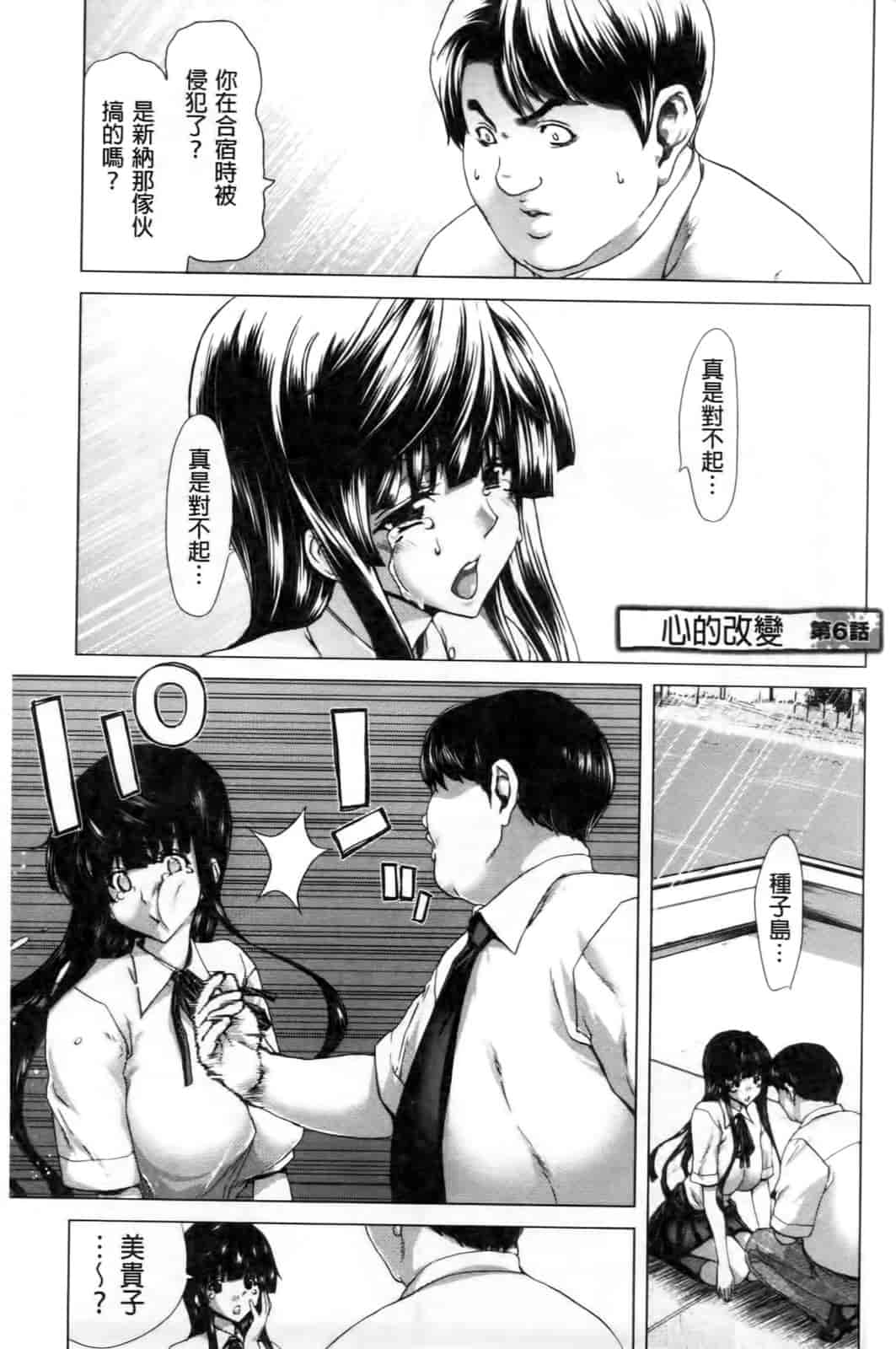 汉化版-[堀博昭] ココロチェンジ [中文]_第6集