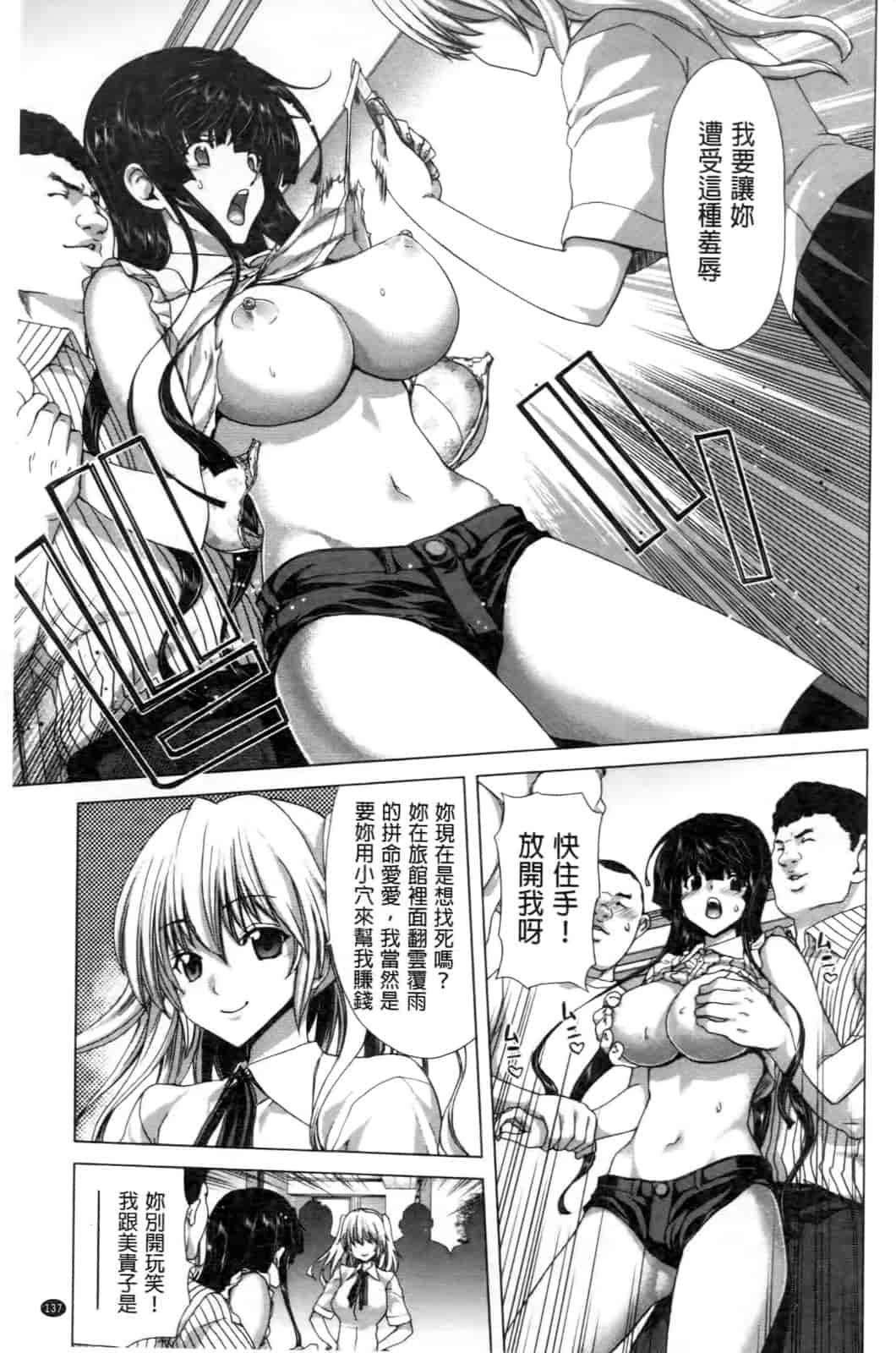 汉化版-[堀博昭] ココロチェンジ [中文]_第6集
