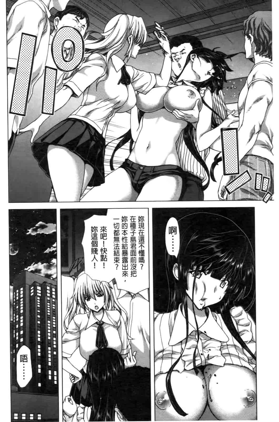 汉化版-[堀博昭] ココロチェンジ [中文]_第6集