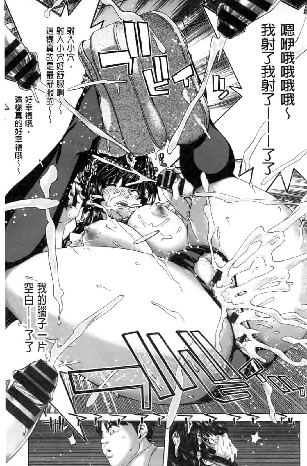 汉化版-[堀博昭] ココロチェンジ [中文]_第7集