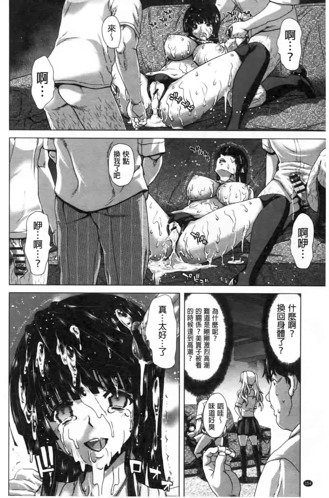 汉化版-[堀博昭] ココロチェンジ [中文]_第7集
