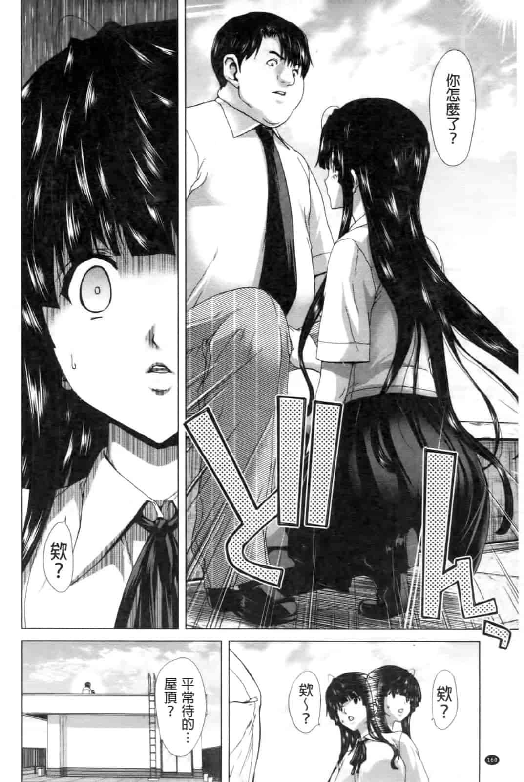 汉化版-[堀博昭] ココロチェンジ [中文]_第7集