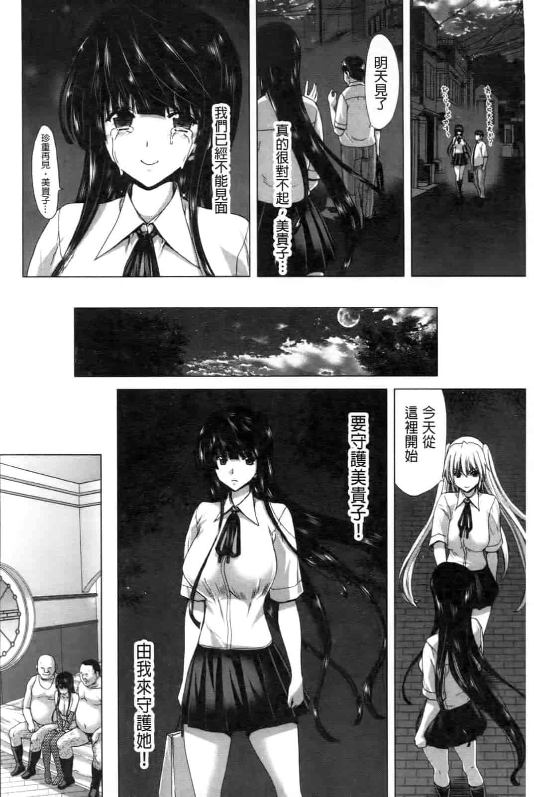 汉化版-[堀博昭] ココロチェンジ [中文]_第7集