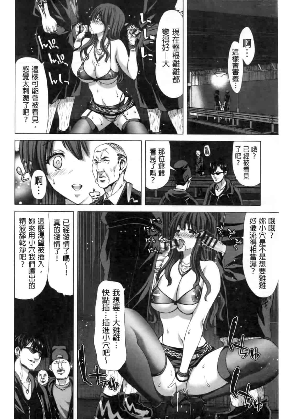 汉化版-[堀博昭] ココロチェンジ [中文]_第7集