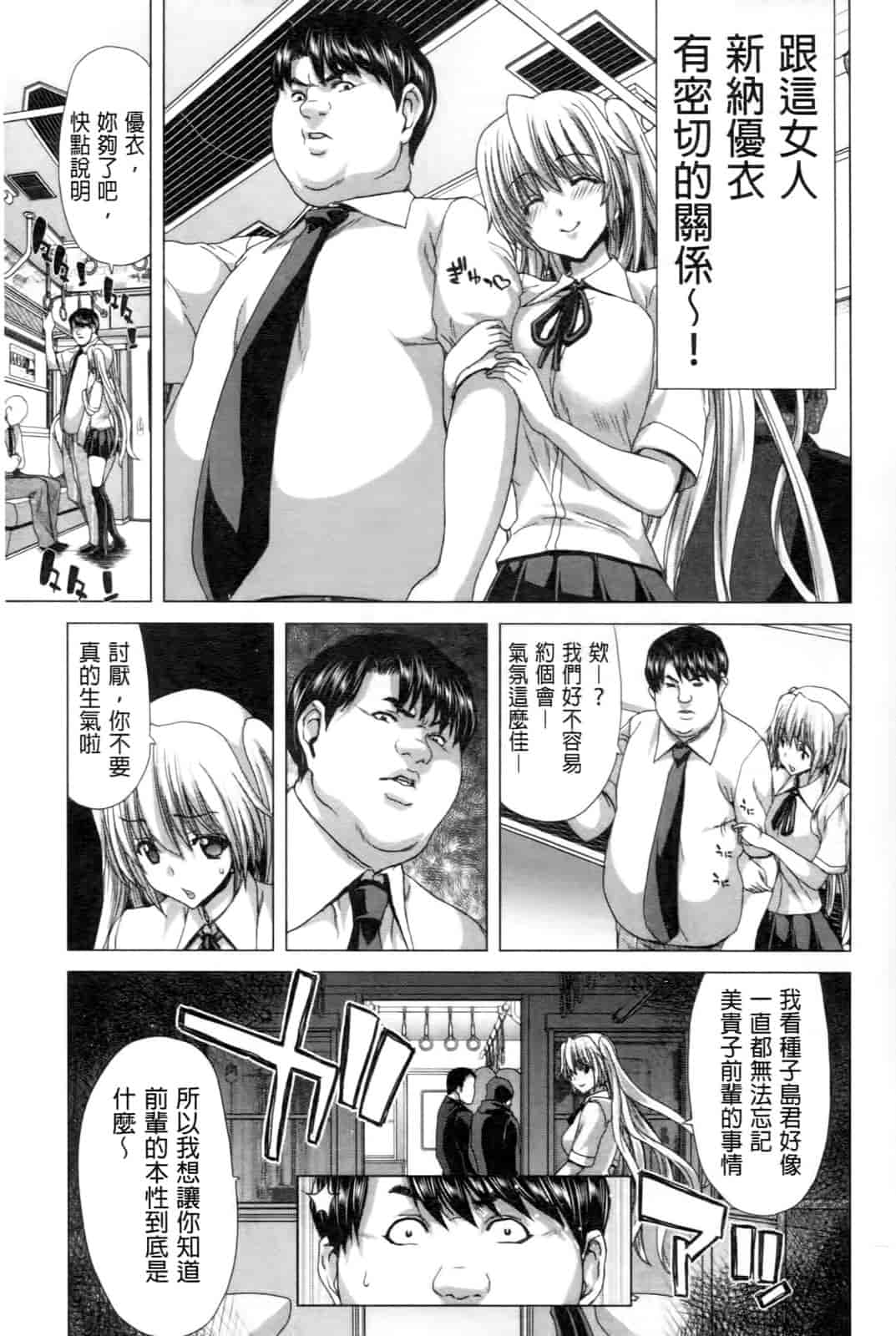 汉化版-[堀博昭] ココロチェンジ [中文]_第7集