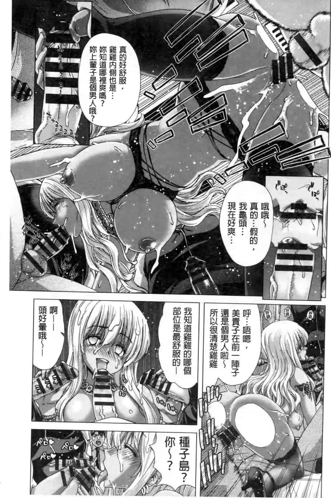 汉化版-[堀博昭] ココロチェンジ [中文]_第8集