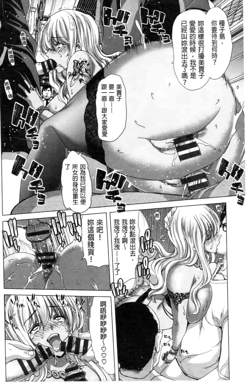 汉化版-[堀博昭] ココロチェンジ [中文]_第8集