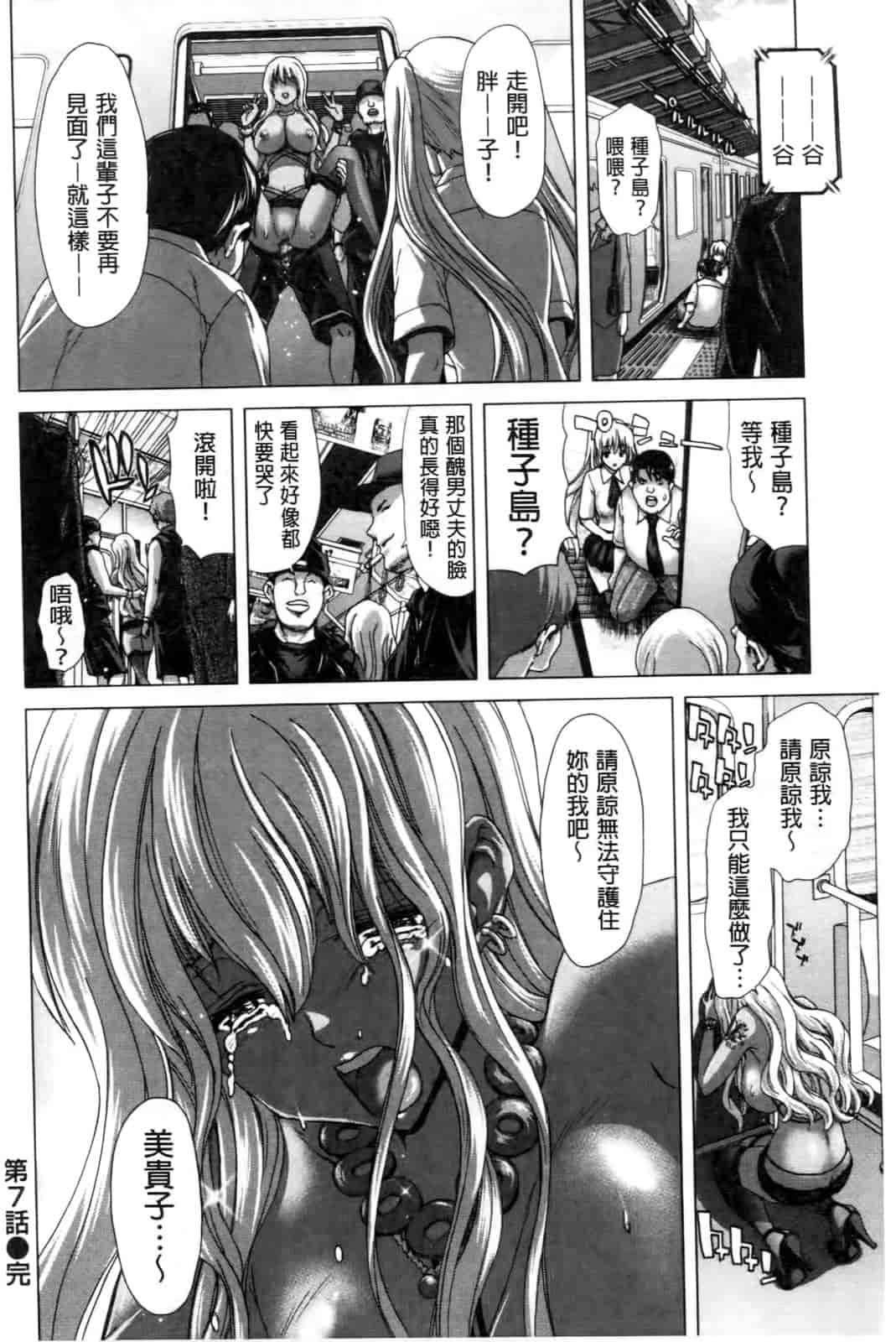 汉化版-[堀博昭] ココロチェンジ [中文]_第8集