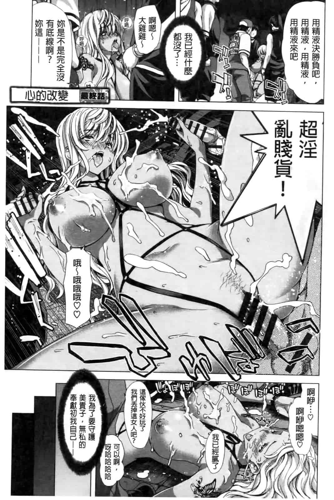 汉化版-[堀博昭] ココロチェンジ [中文]_第8集