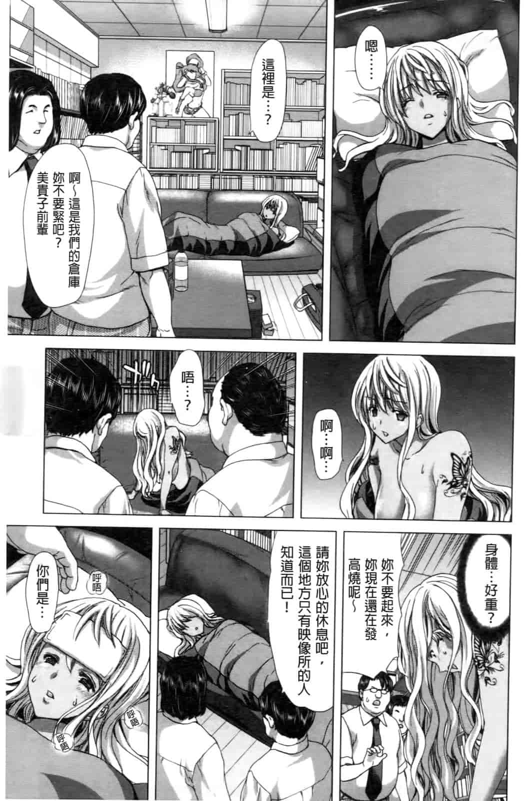 汉化版-[堀博昭] ココロチェンジ [中文]_第8集