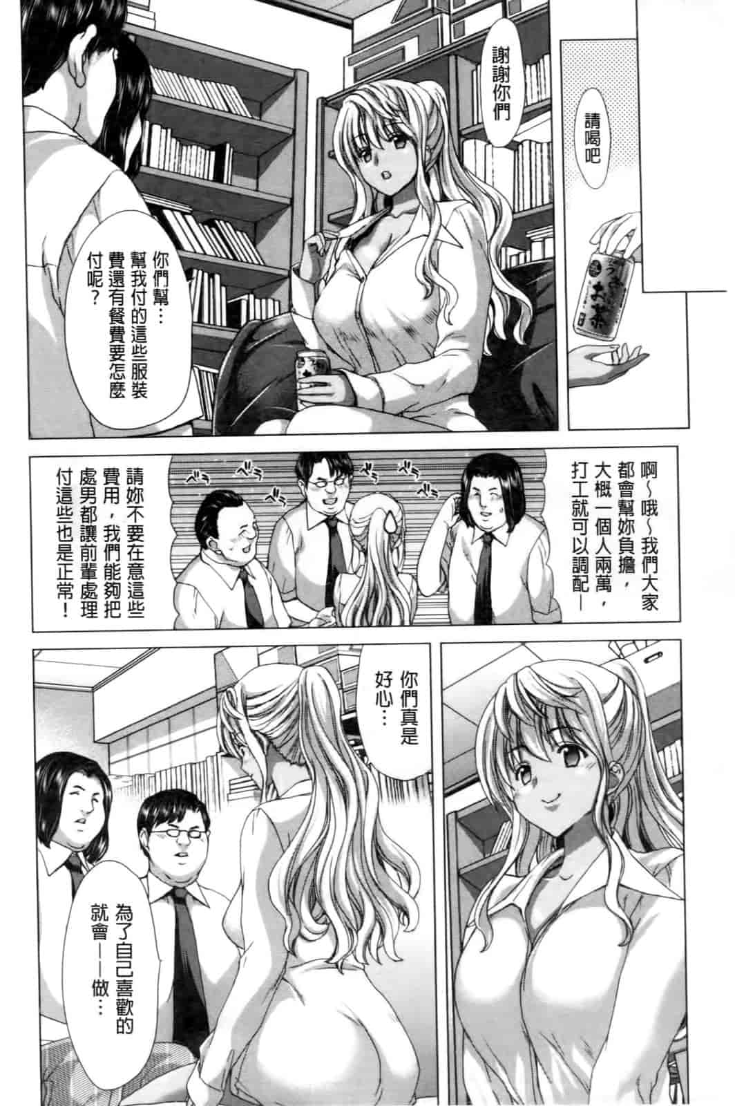 汉化版-[堀博昭] ココロチェンジ [中文]_第8集