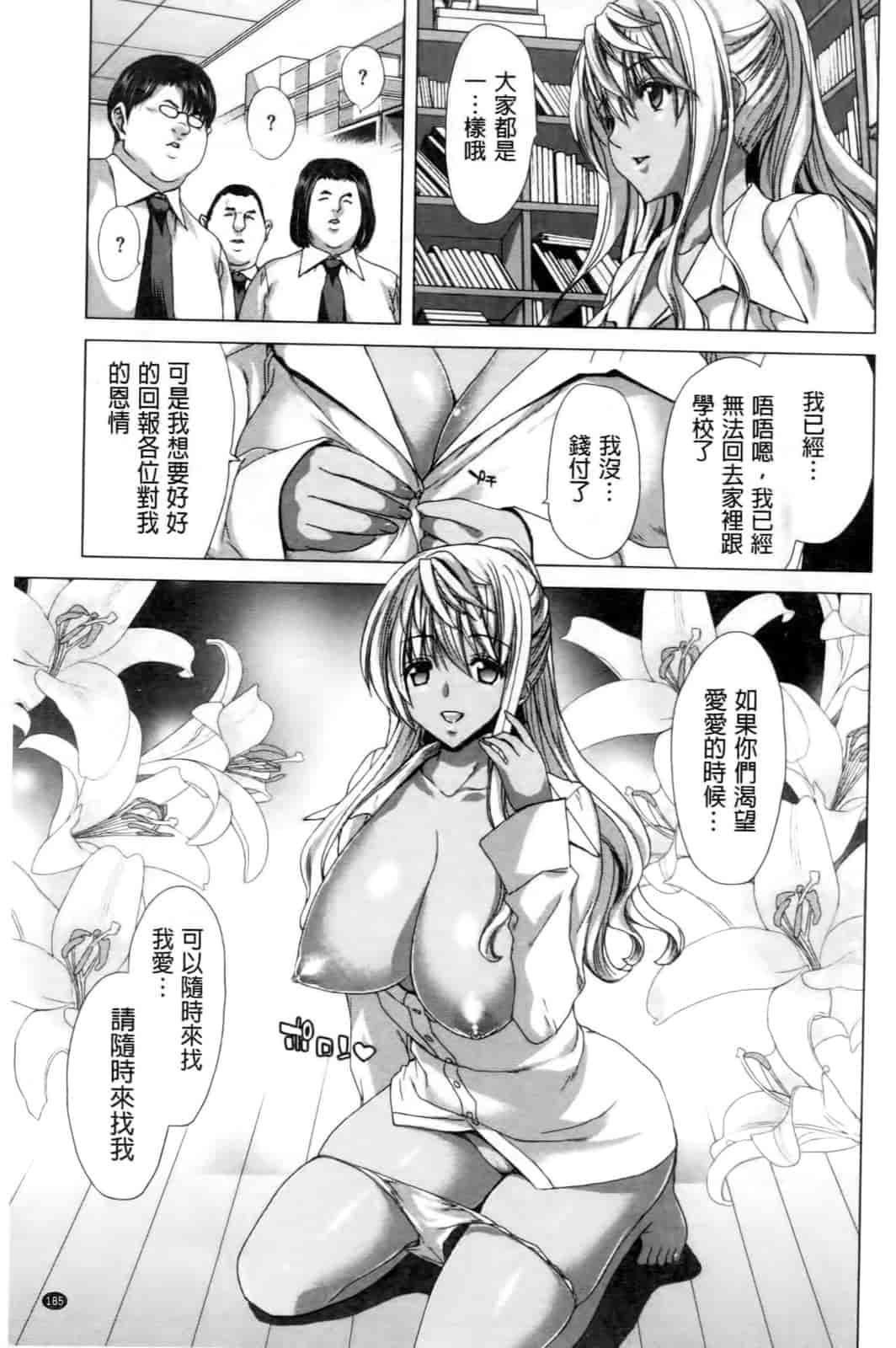 汉化版-[堀博昭] ココロチェンジ [中文]_第8集