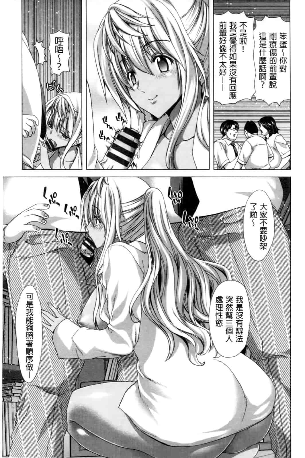 汉化版-[堀博昭] ココロチェンジ [中文]_第8集
