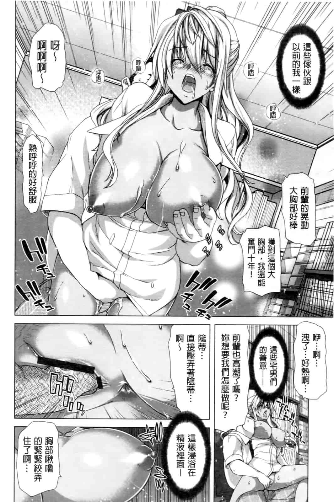 汉化版-[堀博昭] ココロチェンジ [中文]_第8集