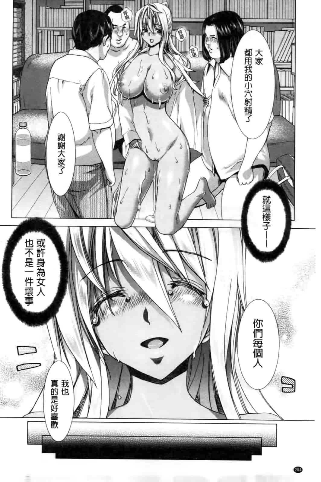 汉化版-[堀博昭] ココロチェンジ [中文]_第9集