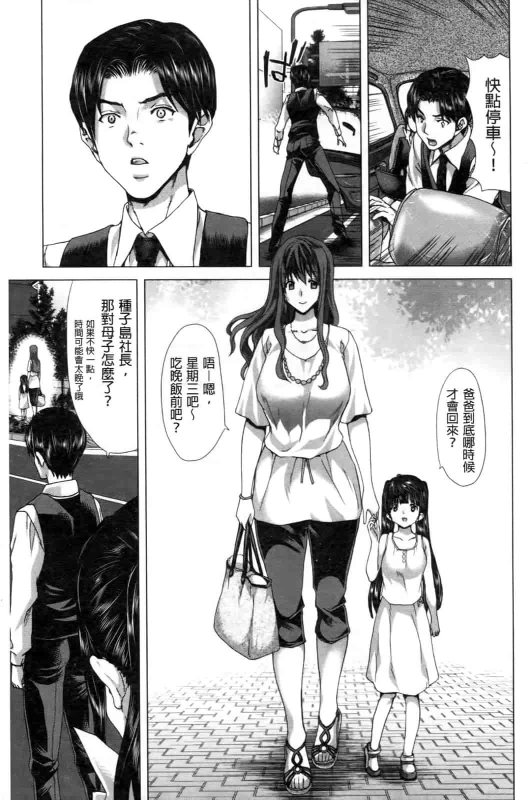 汉化版-[堀博昭] ココロチェンジ [中文]_第9集