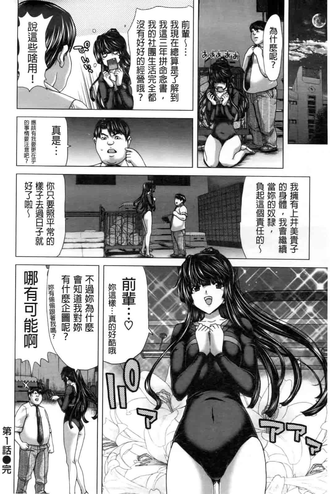 汉化版-[堀博昭] ココロチェンジ [中文]_第2集