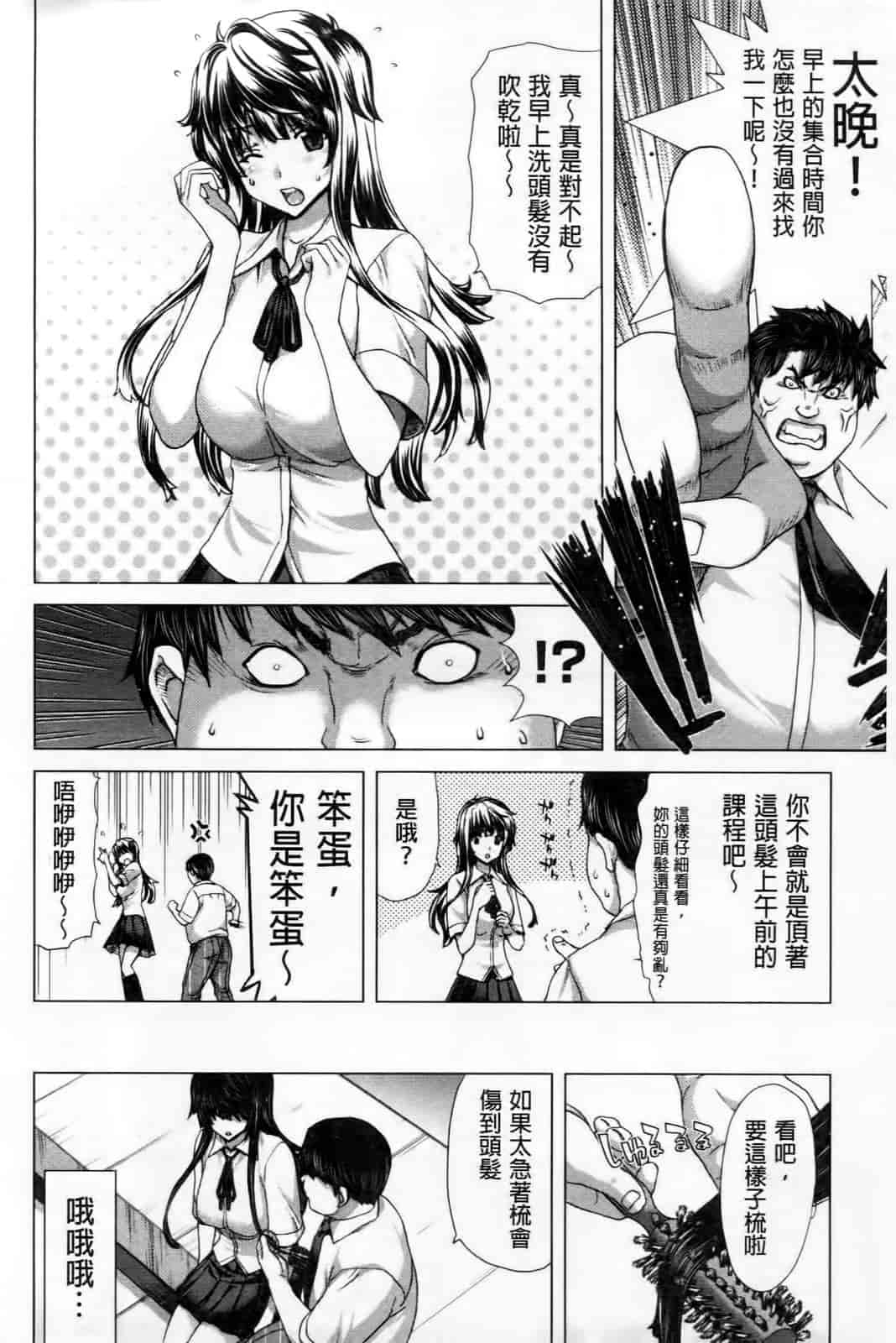 汉化版-[堀博昭] ココロチェンジ [中文]_第2集