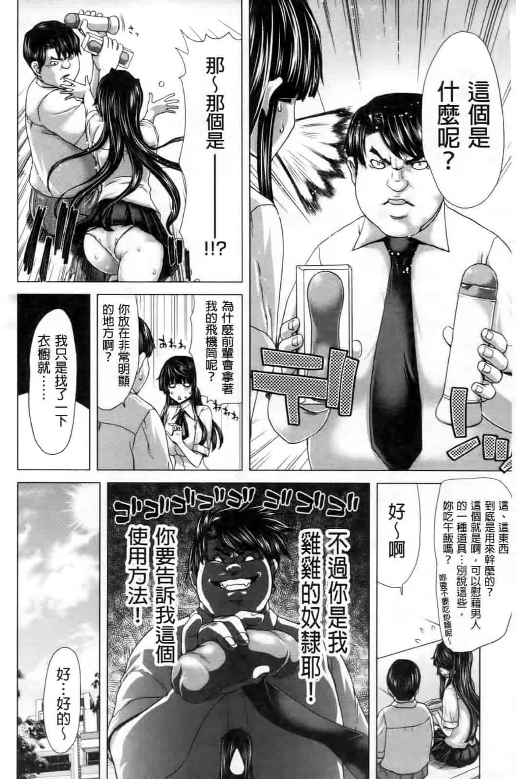 汉化版-[堀博昭] ココロチェンジ [中文]_第2集