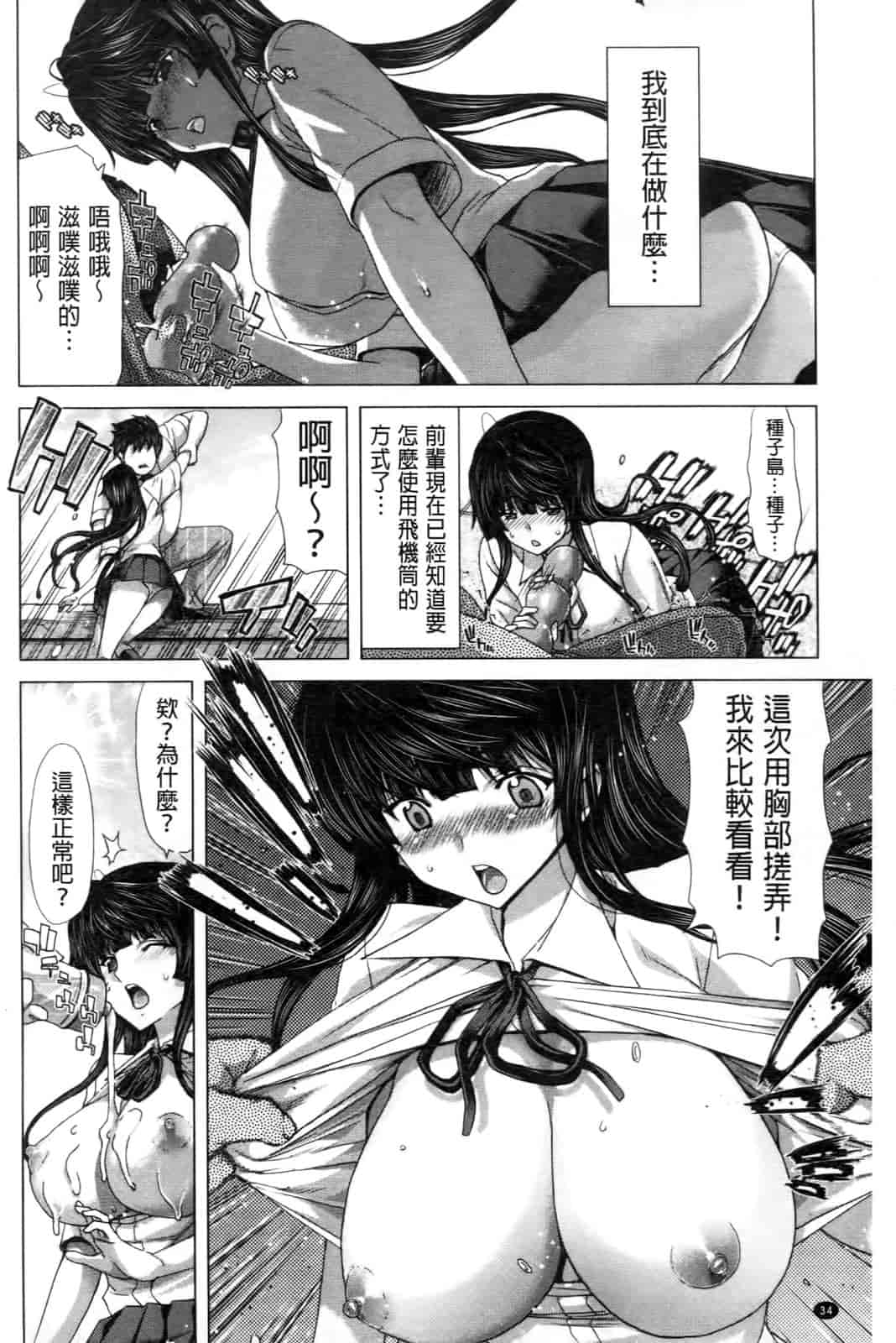汉化版-[堀博昭] ココロチェンジ [中文]_第2集