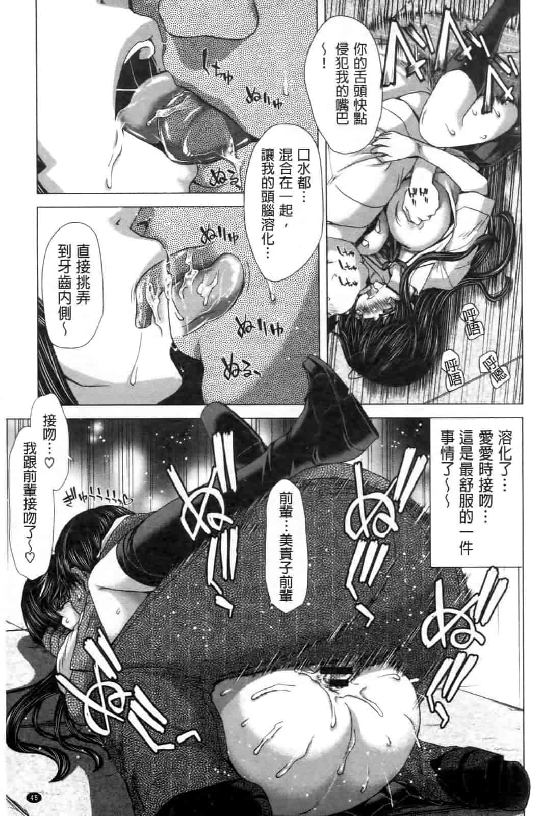 汉化版-[堀博昭] ココロチェンジ [中文]_第2集