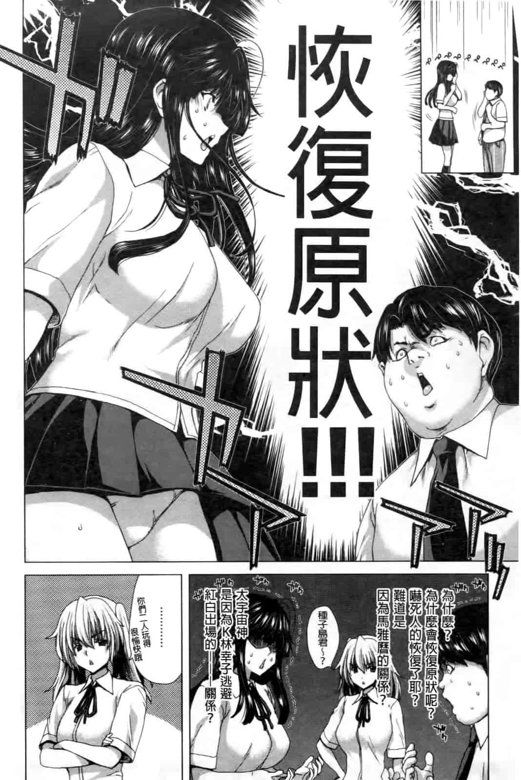 汉化版-[堀博昭] ココロチェンジ [中文]_第3集