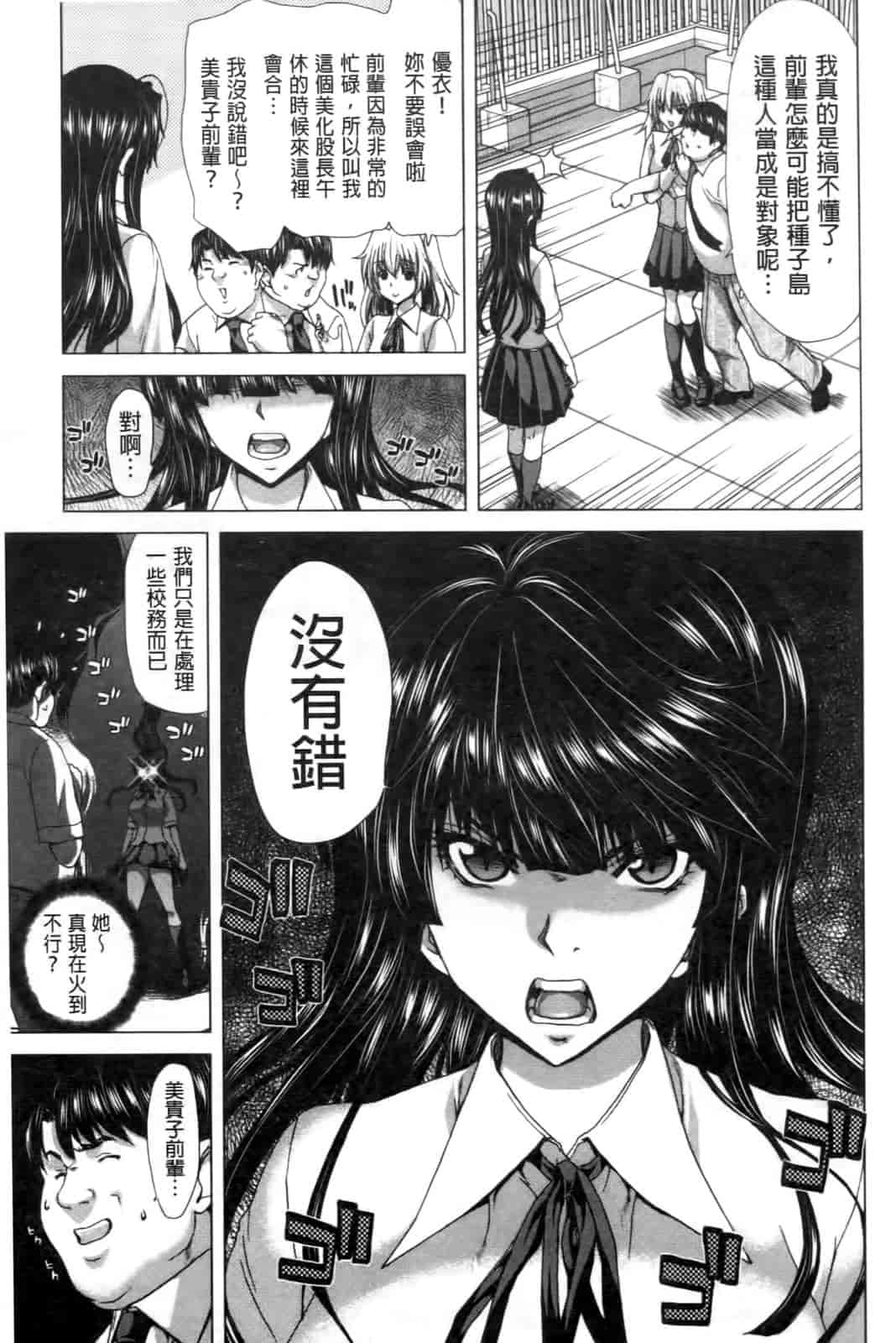 汉化版-[堀博昭] ココロチェンジ [中文]_第3集