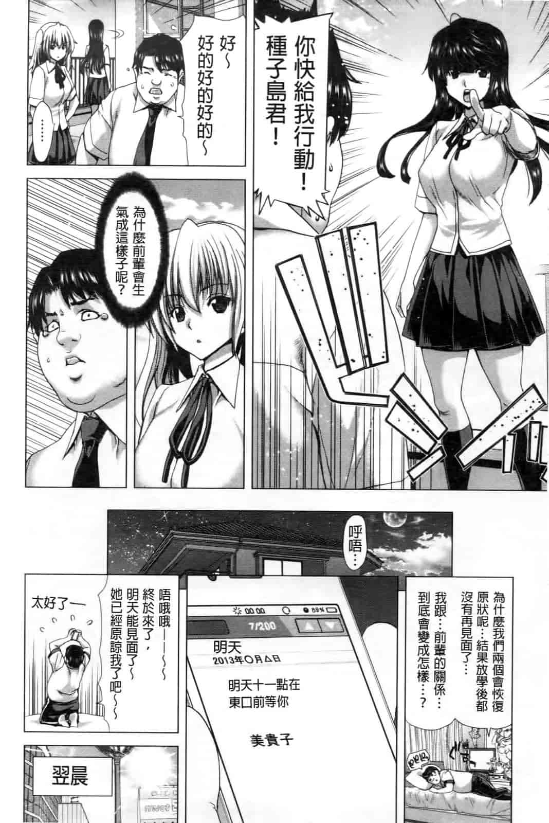 汉化版-[堀博昭] ココロチェンジ [中文]_第3集