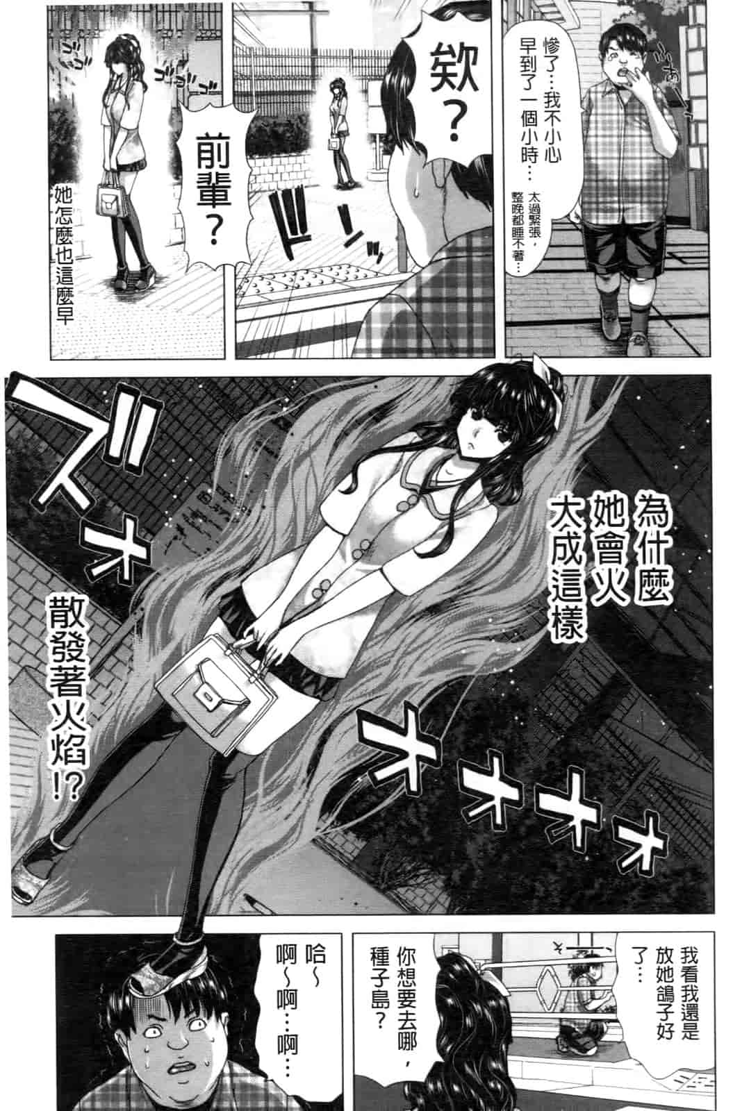 汉化版-[堀博昭] ココロチェンジ [中文]_第3集