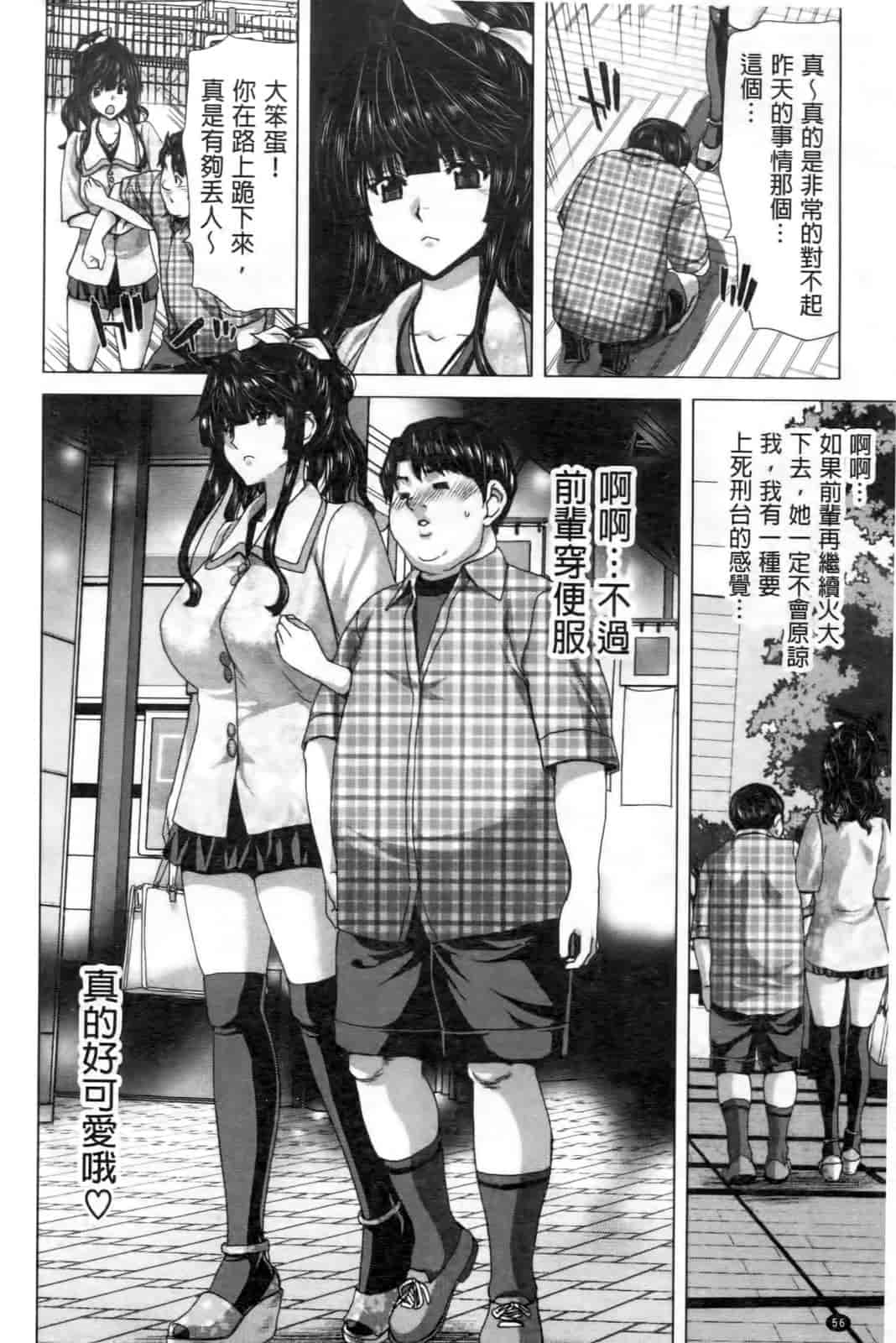 汉化版-[堀博昭] ココロチェンジ [中文]_第3集