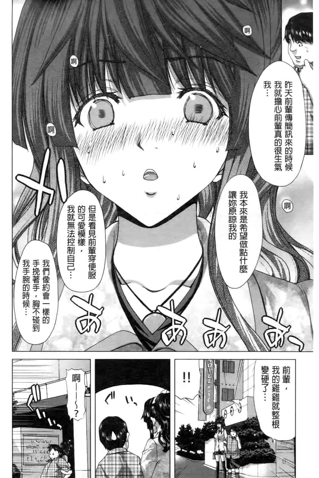汉化版-[堀博昭] ココロチェンジ [中文]_第3集