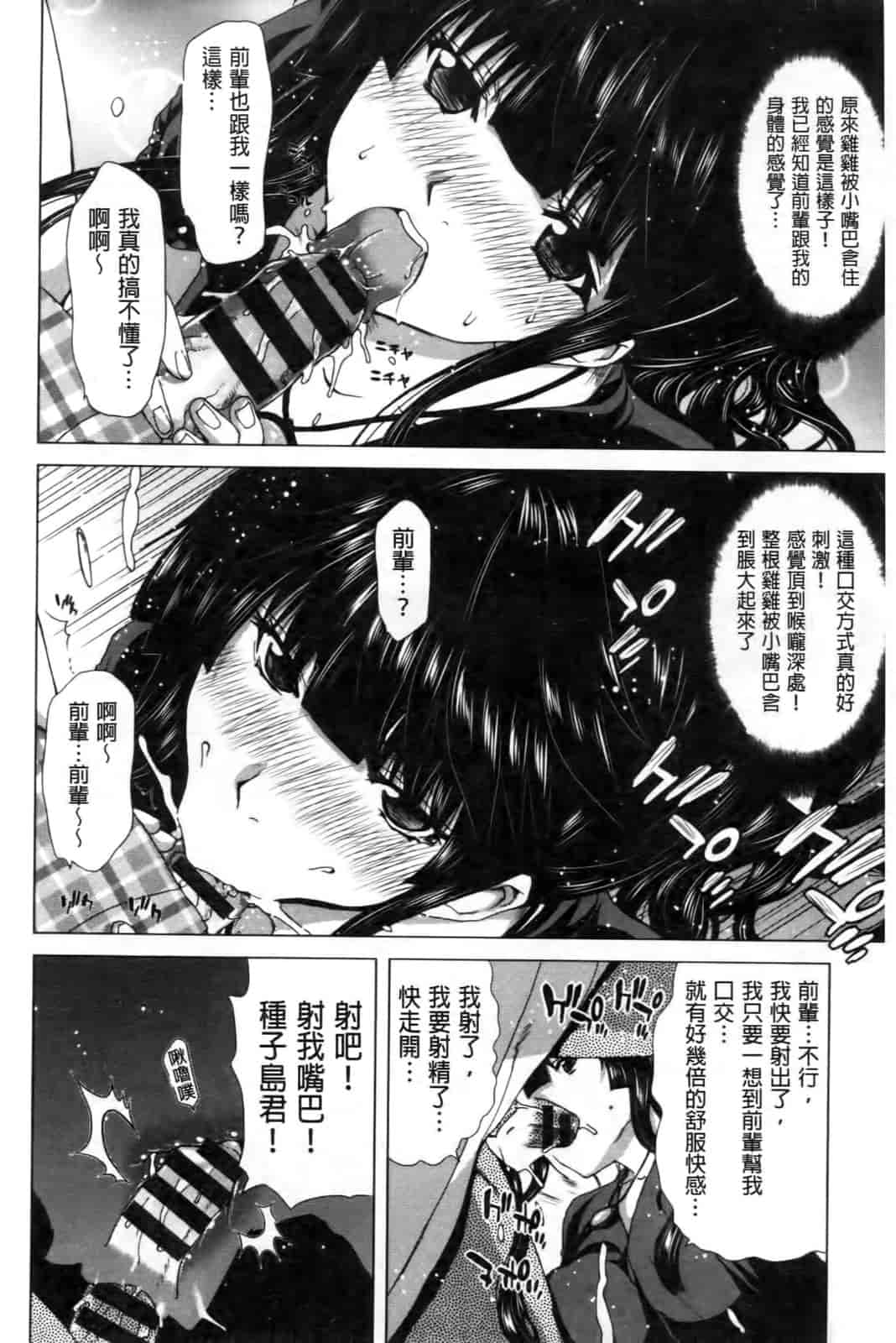 汉化版-[堀博昭] ココロチェンジ [中文]_第3集